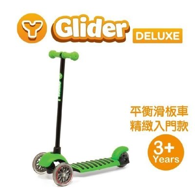 YVolution Glider三輪滑板平衡車/綠
