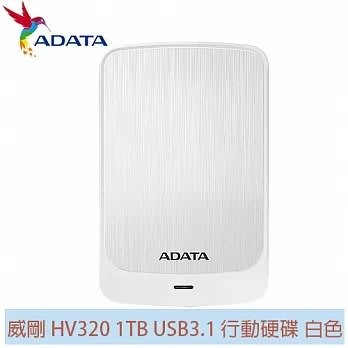 ~協明~ ADATA 威剛 HV320 1TB 2TB 2.5吋外接式硬碟 全新三年保固