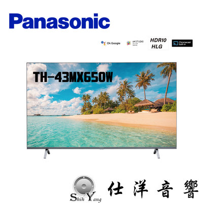Panasonic 國際牌 TH-43MX650W 4K LED 智慧連網液晶電視【公司貨保固三年】