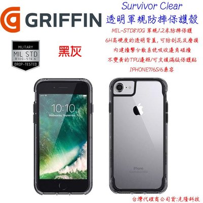 Griffin Apple IPhone6 Plus 軍規 防摔 背蓋 i7 Survivor 黑灰