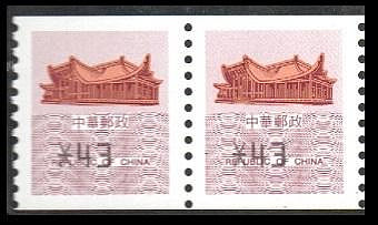【KK郵票】《郵資票》國父紀念館郵資票面值43元雙連二枚。