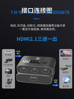 分屏器 阿音 HDMI2.1版三進一出3進1出8K高清顯示切換器4K@120Hz分線器