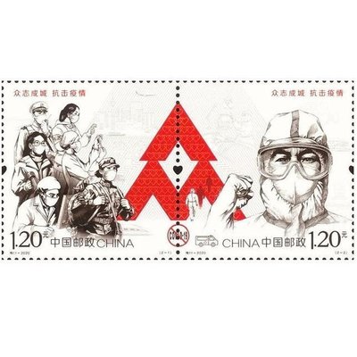 現貨 特別發行的郵票 特11-2020抗疫郵票特2--特11 特種系列