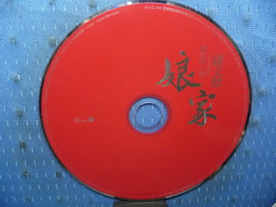 [無殼光碟]JP 羅文聰  娘家  CD + DVD