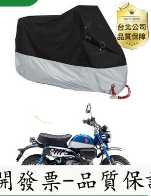 【臺灣公司-可開發票】適用于本田 monkey125 摩托車衣 車罩車套 防雨防塵雨布
