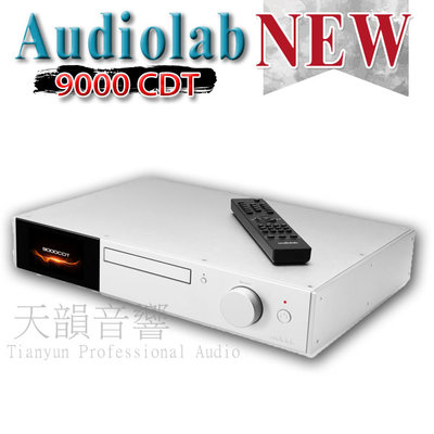 台中【天韻音響】英國 Audiolab 9000 CDT，支援硬碟 的純CD轉盤 播放機~另售 DENON ONKYO