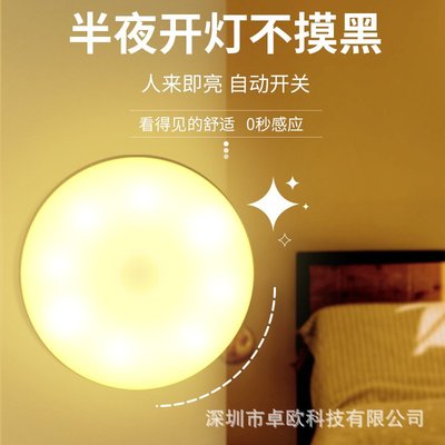 LED床頭小夜燈臥室睡眠無線智能人體感應燈起夜家用過道櫥柜夜燈