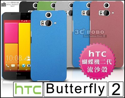 [190 免運費] HTC Butterfly 2 高質感流沙殼 手機殼 保護殼 透明 殼 果凍套 蝴蝶機2 二代 5吋