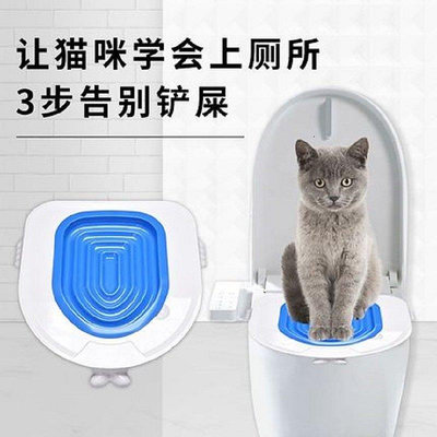 【熱賣精選】貓咪馬桶訓練器貓如廁蹲坑訓練教貓上廁所貓用拉屎坐便器貓砂盆`