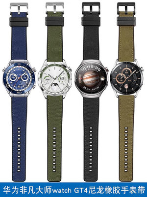 錶帶 替換帶適配華為Ultimate非凡大師GT4 3 2 watch 4pro尼龍帆布橡膠手表帶