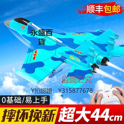 飛機玩具 大型遙控飛機兒童男孩新款殲20戰斗固定翼耐摔滑翔機航模