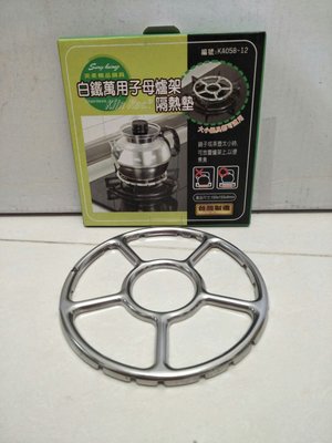 白鐵萬用子母爐架1入台灣製造