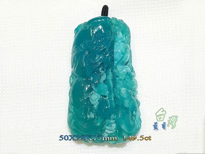 【阿誠#收藏】《藍玉髓俗稱台灣藍寶》玻璃質《本土都蘭山產》龍鳳呈祥