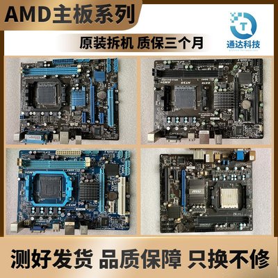 【廠家現貨直發】AM3主板華碩技嘉A78主板AM3主板 AMD 938針主板 DDR3AM3+ AM3主板