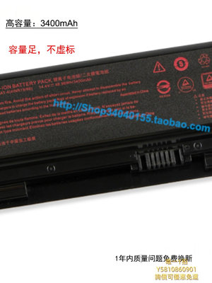 筆電電池適用 神舟戰神Z7-CT5NA G8-CT7NA g7-ct7na NH50BAT-4 筆記本電池