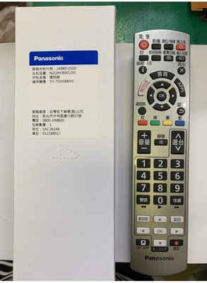 原廠公司貨 國際牌  電視機專用遙控器 適用：TH-65HX900W/TH-65HZ1000W/TH-65HZ1500W