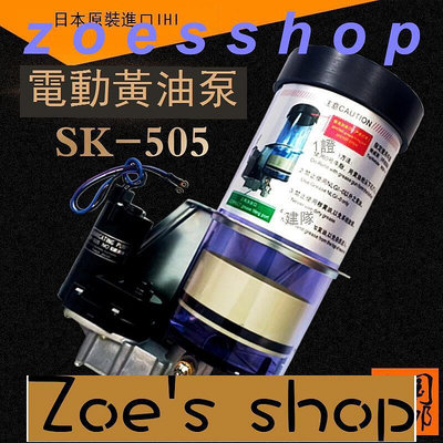 zoe-IHI電動黃油泵SK505BM1沖床DC24V自動油脂潤滑泵SK505油杯馬達