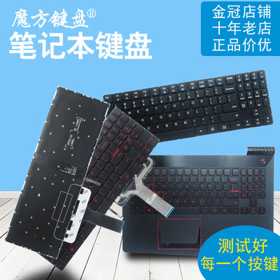 【廠家現貨直發】L 聯想 Y520 Y720 R720-15IKB Y7000/Y530 Y730 鍵盤 帶背光 C殼超