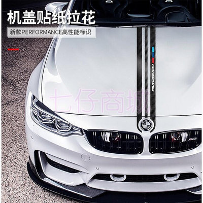 寶馬 BMW F10 G30 E60 5D碳纖維 引擎蓋貼紙 機蓋貼 F20 F30 E90 X5 X3 X6 車身拉花