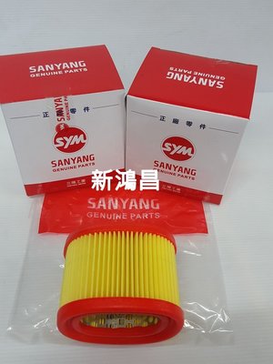 【新鴻昌】SYM 三陽原廠空氣濾清器 17211-HKA-000 悍將 NEW FIGHTER 空濾