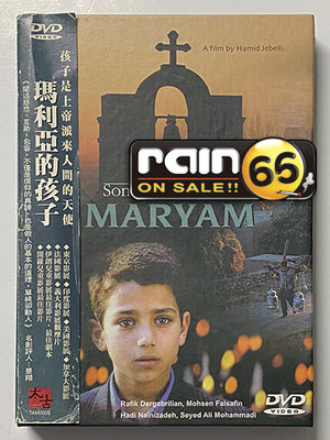 #⊕Rain65⊕正版DVD【瑪利亞的孩子／瑪莉亞的孩子】-伊朗兒童影展最佳影片