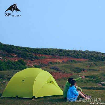 下殺 露營 帳篷三峰帳篷晴空3超輕三人15D塗矽三季四季雙層防雨防風露營虧本下殺 GR77