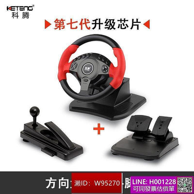 科騰 KETENG K900遊戲方向盤模擬器900度模擬駕駛方向盤 賽車模擬器 賽車架 方向盤支架