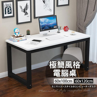 極簡風格電腦桌 電競桌桌子書桌長桌寫字桌餐桌學習桌電腦桌辦公桌傢俱家用書桌白色桌黑白書桌鋼腳