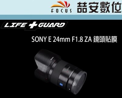 《喆安數位》LIFE+GUARD SONY E 24mm F1.8 ZA 鏡頭貼膜 DIY包膜 3M貼膜