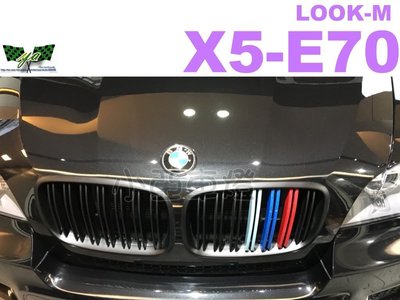 小亞車燈改裝＊BMW X5 X6 E70  E71 M POWER LOOK 消光黑雙槓 M款 三色 大鼻頭 水箱罩