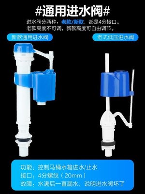 抽水馬桶上水配件全套進水閥水箱通用排水閥老式坐便器沖水器按鈕,特價