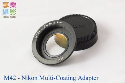 [享樂攝影] 新版 M42-Nikon MC 多層鍍膜校正鏡片 可以無限遠 鏡頭轉接環 D800 D700 D610