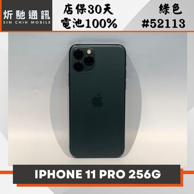 【➶炘馳通訊 】Apple iPhone 11 Pro 256G 綠色 二手機 中古機 信用卡分期 舊機折抵