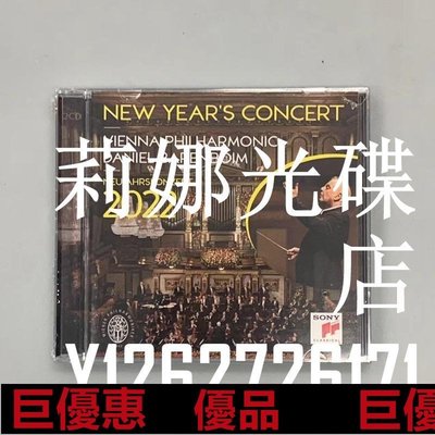 現貨直出特惠 2022年維也納新年音樂會 巴倫博伊姆 New Years Concert 2CD莉娜光碟店 6/8