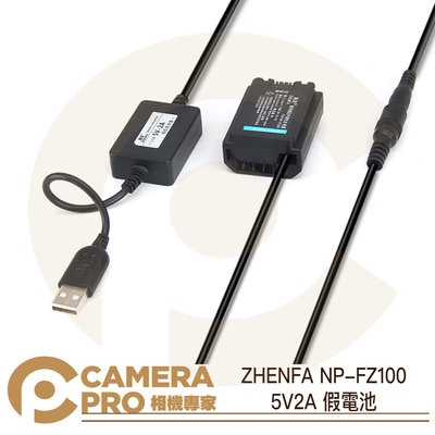◎相機專家◎現貨 ZHENFA NP-FZ100 5V2A 假電池 支援行動電源 Sony A7M3 A7R3 A7M4