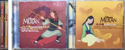 迪士尼花木蘭電影單曲迫不及待搶聽(柔情版)(豪氣版)2張單曲CD *[台灣原版CD 特殊造型單曲CD] *滾石唱片
