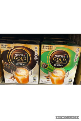 2/29前 一次任買2盒 單盒280🇯🇵日本製 雀巢金牌Gold 濃厚咖啡拿鐵154g(7gx22包) 或雀巢香醇即溶咖啡拿鐵154(7gx22包)(綠色)