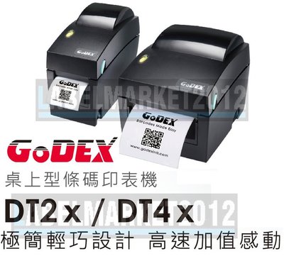 條碼超市 GODEX DT2x / DT4x 桌上型熱感式條碼印表機 ~全新 免運~ ^有問更便宜^