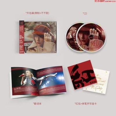 正版現貨 泰勒紅重制版2CD Taylor Swift Red (Taylor's Version)