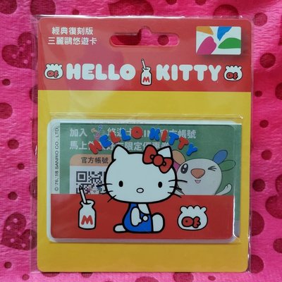 HELLO KITTY悠遊卡-復刻版-100204