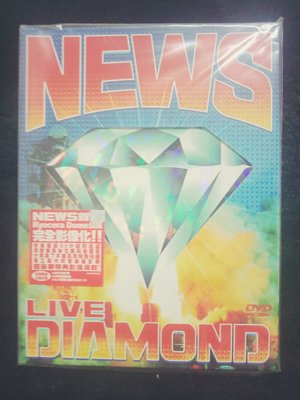 NEWS LIVE DIAMOND (初回限量版) 3DVD 20頁寫真本 台灣愛貝克思正版 全新 - 801元起標