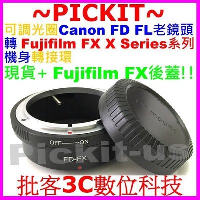 後蓋可調光圈 Canon FD FL老鏡頭轉富士 Fujifilm FX X機身轉接環 FL-FUJIFILM FL-X