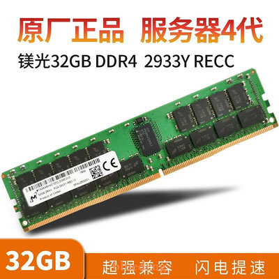DELL R7525 R7415 R6515 R6525 伺服器記憶體32G DDR4 2933 ECC REG