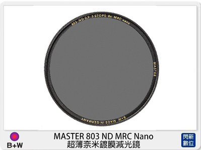 ☆閃新☆B+W MASTER 803 ND8 MRC Nano 超薄奈米鍍膜 減光鏡 72mm (公司貨)