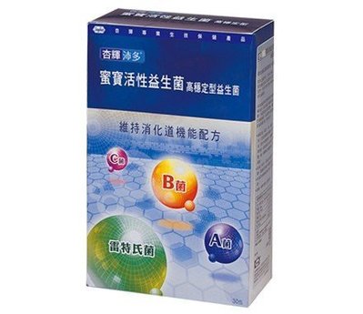 【健康小鋪】杏輝 沛多蜜寶活性益生菌 30包/盒
