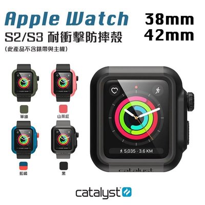Catalyst Apple watch 2 3 代 耐衝擊 防摔 38mm 42mm 軍規 保護殼 防護 防撞殼