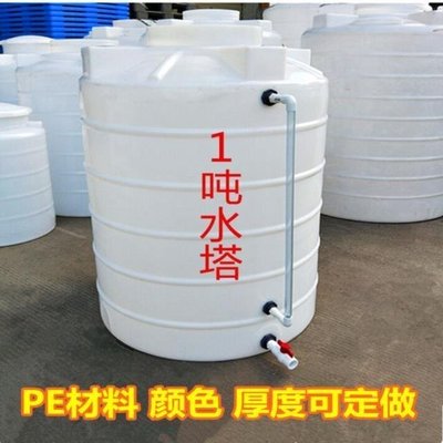 現貨熱銷-加厚PE料0.3噸1噸2噸塑料水塔水箱儲水罐蓄大水桶容器儲水桶耐酸