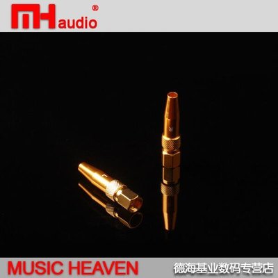 音樂配件Music Heaven MH-NH120 hifiman HE-6 HE-500耳特價