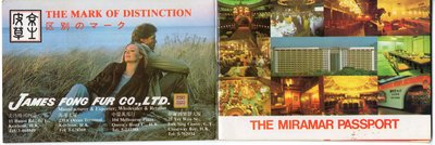 1988年以前之香港美麗華酒店Miramar觀光手冊