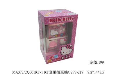 小猴子玩具鋪~~全新正版㊣三麗鷗授權~Hello Kitty KT賓果扭蛋(粉色款) ~特價:140元/款